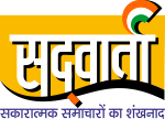 saddvarta