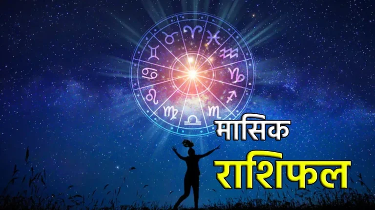 03_08_2022-masik-horoscope_22949351