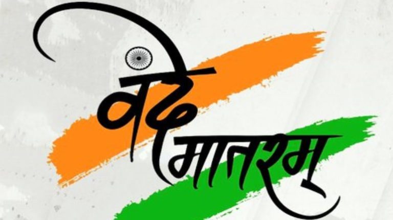 20251107053143_vande-mataram