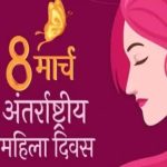 international_women_s_day_1646653846-1